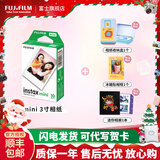 富士（FUJIFILM）instax立拍立得相机 3英寸mini迷你相纸胶片胶卷 3寸单包+冰箱贴+收纳盒+相册【含10张白边】 官方标配