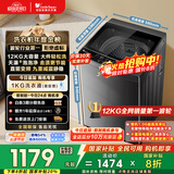 小天鹅（LittleSwan）波轮洗衣机全自动 12公斤大容量 直驱变频【TB12-1809DT】家电国家补贴20% 以旧换新 一级能效