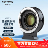 唯卓仕EF-Z2转接环适用于佳能EF单反镜头转接尼康Z卡口微单相机适配器自动对焦环增光减焦环 EF-Z2