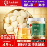 同仁堂品牌 北京同仁堂杏仁110g可磨粉晒干制片制作七白饮泡茶