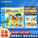 KUMON日本公文式教育进阶式拼图0-1-2-3-4-5-6-7宝宝幼儿童游戏玩具 step2 温馨动物（2-3.5岁）