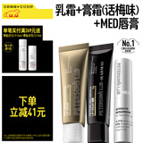 毕生之研【朴成训同款】唇霜膏霜(话梅味)10g+乳霜版10g+润唇膏3g唇油