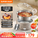 苏泊尔（SUPOR）0涂层不锈钢电火锅 分体电煮锅 火锅专用锅 家用多功能电热锅 4L涮肉锅 H40YK780