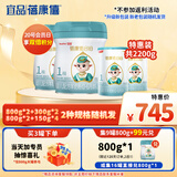 蓓康僖宜品启铂婴幼儿配方纯绵羊奶粉1段0-6个月适用2200克A2 β-酪蛋白