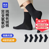海澜之家袜子男女中筒纯棉100%棉抗菌消臭抗起球纯色运动休闲中长袜5双装