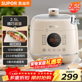 苏泊尔（SUPOR）【国家补贴】一人食迷你电压力锅2.5L 开盖火锅家用智能宝宝粥SY-25FC8027电饭煲高压锅1-3人