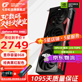 七彩虹（Colorful）战斧 GeForce RTX 5060 战斧豪华 Ultra AD银鲨 8G  电竞光追游戏设计电脑显卡 RTX 5060 8G 战斧豪华