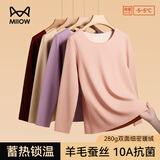 猫人（MiiOW）女士保暖内衣套装女生秋衣秋裤女裤羊毛蚕丝防寒加绒加厚保暖裤女