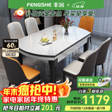 丰舍 餐桌 岩板实木餐桌椅组合现代简约家用小户型餐台可伸缩折叠饭桌 1.2米黑白色【雪山白岩板】 一桌四椅