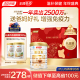 汤臣倍健蛋白粉450g+植物蛋350g 含乳清蛋白粉 补充蛋白质粉 礼盒送礼