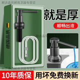 美克杰洗洁精水槽按压器神器304不锈钢厨房用皂液器洗菜盆水池压取器瓶 钛晶灰加厚304防腐防锈水槽通用