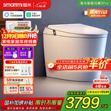 智米（SMARTMI）智能马桶泡沫盾无水压自动翻盖智便器3PRO 升级款 接入米家APP