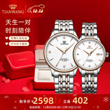 天王（TIAN WANG）男手表钢带自动机械表商务防水情侣腕表情人节生日礼物送男友5876 【情侣手表一对】玫瑰金对表