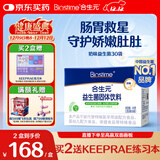 合生元（BIOSTIME）奶味益生菌婴儿 益生元双歧杆菌呵护肠胃 30袋