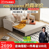 芝华仕（CHEERS）布艺沙发床一体两用客厅2025新小户型芝华士6305白双储物