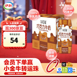 伊利味可滋巧克力牛奶240ml*12盒/箱 风味早餐伴侣 礼盒装