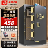 虎牌保险柜家用办公小型保险箱大型1.5米/1.8米全钢防盗保管箱可入墙夹万 高60cm（三色可选 默认发黑色） 指纹款（指纹+密码+钥匙）