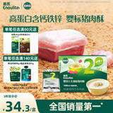 英氏婴幼儿猪肉酥80g宝宝儿童辅食高蛋白肉酥小包装拌饭料调味品原味