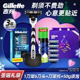 吉列（Gillette） 锋速3手动剃须刀男士刮胡刀手动三层刀头原装 【圣诞礼袋】6刀头1刀架+刀架托+50克须泡