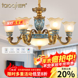 韬齐欧式吊灯客厅灯美式餐厅灯卧室灯别墅酒店大厅豪华复古灯具灯饰 【6+3P】适用15-20m²（配遥控） 全光谱单色LED灯泡