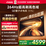 Vidda R Pro 85英寸 海信电视 264Hz高刷高色域 QD量子点 以旧换新家电国家补贴液晶电视机85VR1Q-PRO