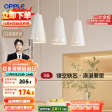 欧普（OPPLE）LED吊灯餐吊灯三头吸顶餐吊灯现代简约创意吧台繁星 另购E27光源