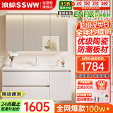 浪鲸浴室柜洗手盆柜组合陶瓷一体盆奶油风卫生间洗脸盆柜组合洗漱台 珍珠白|储物镜柜110cm