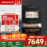 老板（Robam）嵌入式蒸烤箱独立蒸烤 旋转烤 顶配48L蒸箱+65L搪瓷电烤箱套装SQ282A+RQ082A 