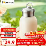 小熊（Bear）保温杯304不锈钢 便携保冷杯小容量水杯学生男女士杯子儿童300ml