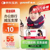 鱼跃（Yuwell）颈椎牵引器B型家用充气护颈椎托颈托舒适贴合颈部(BII型)紫色2层