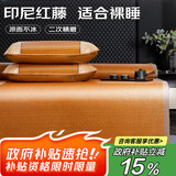 艾薇  印尼凉席 家用藤席 双人凉席三件套 印尼棕150*200cm 双面可用