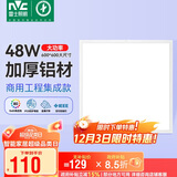 雷士照明（NVC） led集成吊顶600*600平板灯面板灯格栅灯铝扣板48w办公商业工程