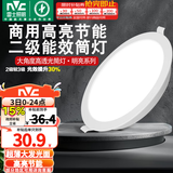 雷士（NVC） led筒灯超薄高亮大瓦数二级能效工厂天花板嵌入式背景装饰灯 【2级能效/高亮】18W正白-孔14.5-15cm