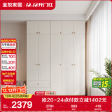 全友家居 简约奶油风衣柜组合家具卧室家用靠墙落地衣服柜子成品衣橱