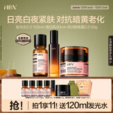 HBN水乳晚霜套装视黄醇A醇早C晚A发光水紧致焕亮生日礼物生日送礼 【紧致透白】发光水+原白乳+晚霜