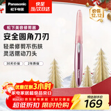 松下（Panasonic）电动修眉刀刮毛刀眉毛修剪仪多功能剃毛器修眉眉梳送女生生日礼物ES-WF61