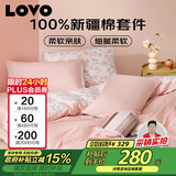 LOVO罗莱家纺 公主风全棉床品四件套纯棉床品被套床笠200*230cm