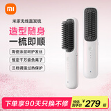 米家无线直发梳 小米迷你便携美发造型梳负离子护发直发棒抚平毛躁直发梳 女友生日礼物出行必备炫彩白