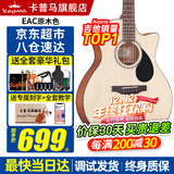 卡普马（KEPMA）卡普马EDC/EAC/D1C吉他旗舰正品卡马吉他卡玛民谣初学者男女 40英寸【热销款】EAC原木色