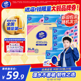 维达（Vinda）抽纸 【孙颖莎推荐】超韧3层130抽*24包M码 新旧随机 整箱