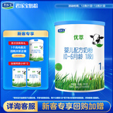 君乐宝（JUNLEBAO）有机优萃1段婴儿配方奶粉170g听装(0-6个月婴儿适用) 【升级版】
