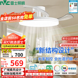 雷士（NVC）LED照明枕边风风扇灯吊扇灯北欧餐厅卧室1级能效三防白色42寸60瓦