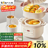 小熊（Bear）电炖锅 电炖盅 隔水炖锅 煲汤锅 炖汤盅 蒸锅 婴儿辅食锅煮粥锅燕窝炖盅隔水2-3人DDZ-D16C1 1.6L