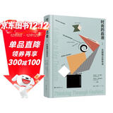 时尚的启迪：关键理论家导读