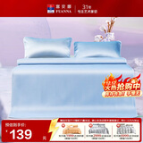 富安娜凉席 可水洗提花凉感软席子 学生两件套 蓝 0.9*1.9米【可折叠】