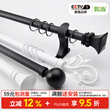 致尚简约罗马杆加厚铝合金窗帘杆黑白色单双杆子顶装侧装打孔窗帘支架 哑光黑-方形-单杆 定制每米单价