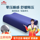 奥罗玛斯 军绿色训练枕头太空记忆枕颈椎枕成人单人宿舍护颈部学生队用睡眠枕记忆棉枕芯军绿色07-9cm 海蓝色-海款【竹炭款】