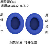 JZEPHF 适用魔音beats录音师2二代3三代studio2.0魔声耳机海绵套皮套耳罩配件蓝牙保护套头戴式耳机套 蓝色蛋白皮耳套1对