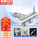 潜水艇（Submarine） F401三通角阀黄铜镀铬快开冷热水一进二出三角阀陶瓷阀芯