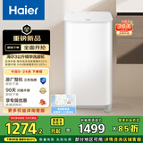 海尔（Haier）波轮洗衣机全自动 3KG迷你婴儿洗衣机 小型内衣裤洗 除菌除螨 换新补贴XQB30-ER57N